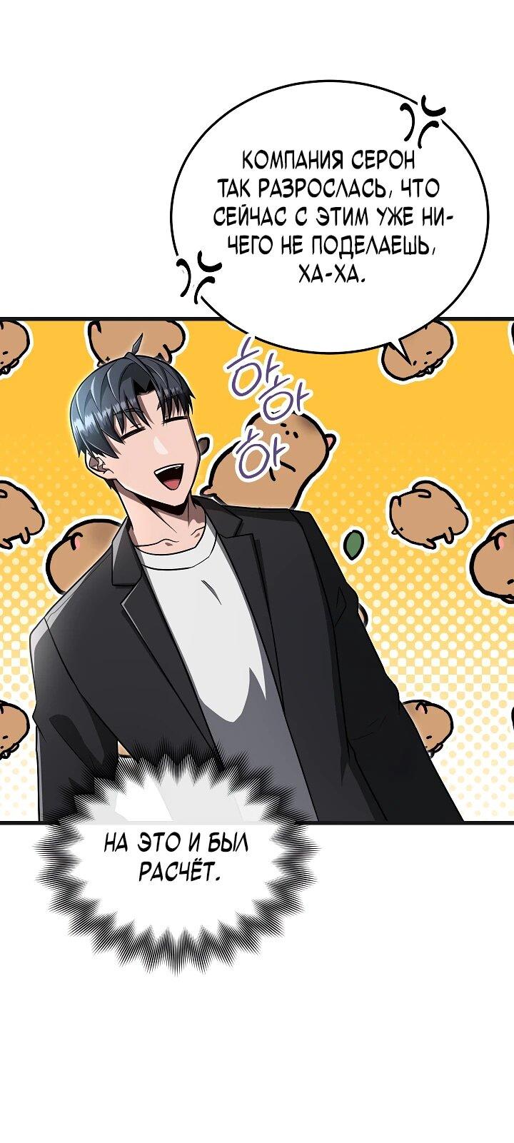 Манга Некромант-катастрофа решил уйти на пенсию - Глава 32 Страница 24
