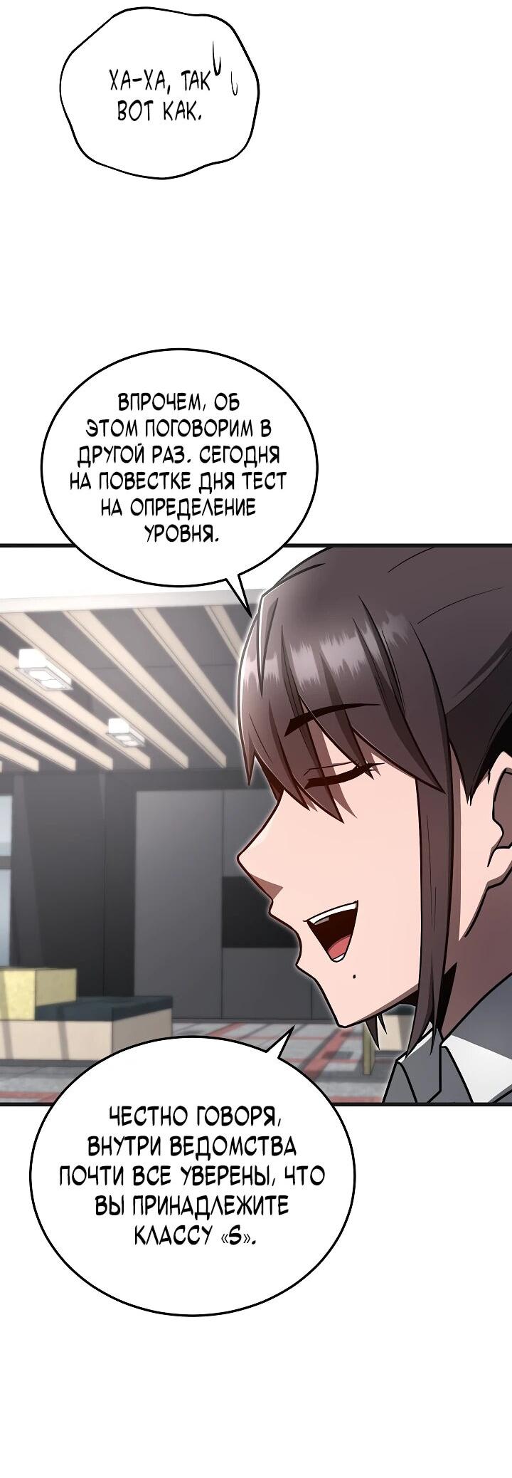 Манга Некромант-катастрофа решил уйти на пенсию - Глава 32 Страница 26