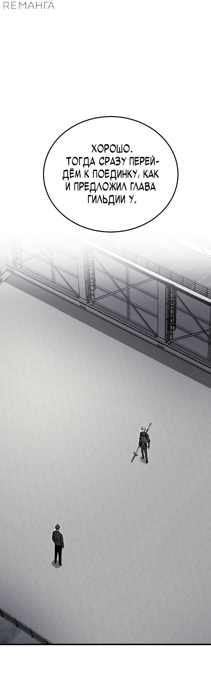 Манга Некромант-катастрофа решил уйти на пенсию - Глава 32 Страница 42