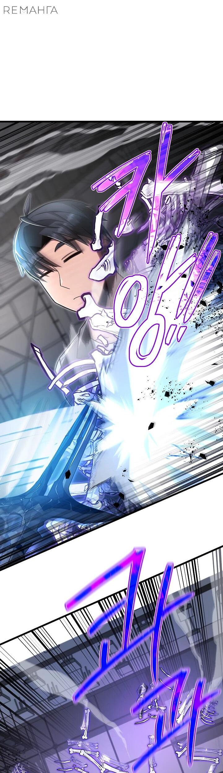 Манга Некромант-катастрофа решил уйти на пенсию - Глава 32 Страница 54