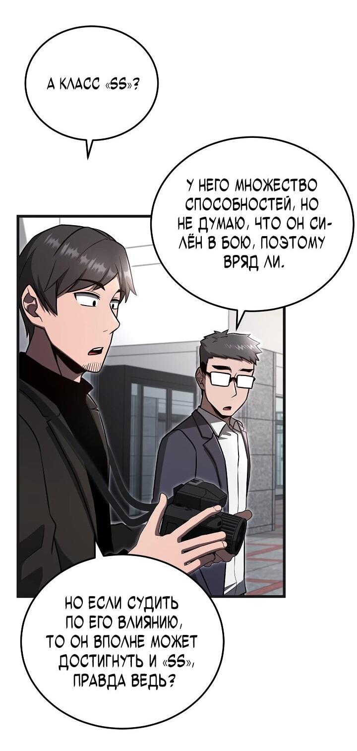 Манга Некромант-катастрофа решил уйти на пенсию - Глава 32 Страница 2