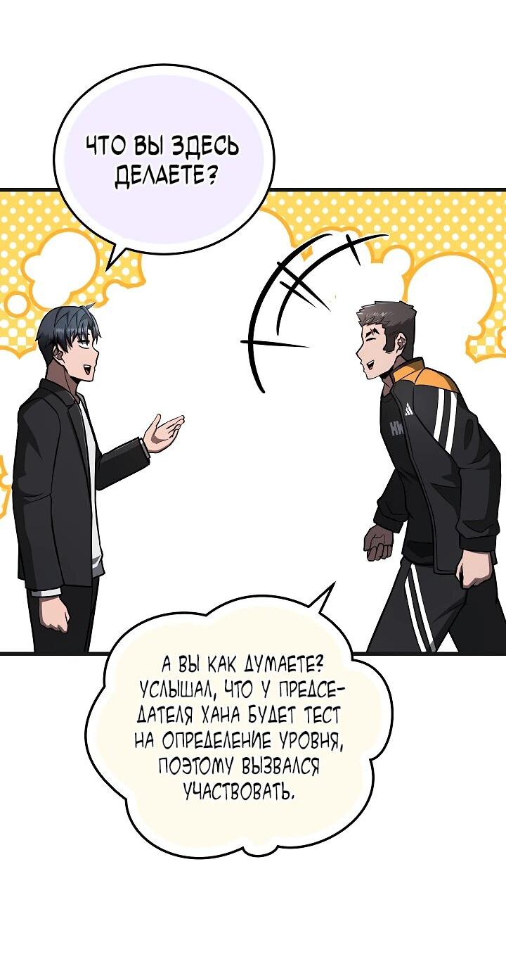 Манга Некромант-катастрофа решил уйти на пенсию - Глава 32 Страница 16