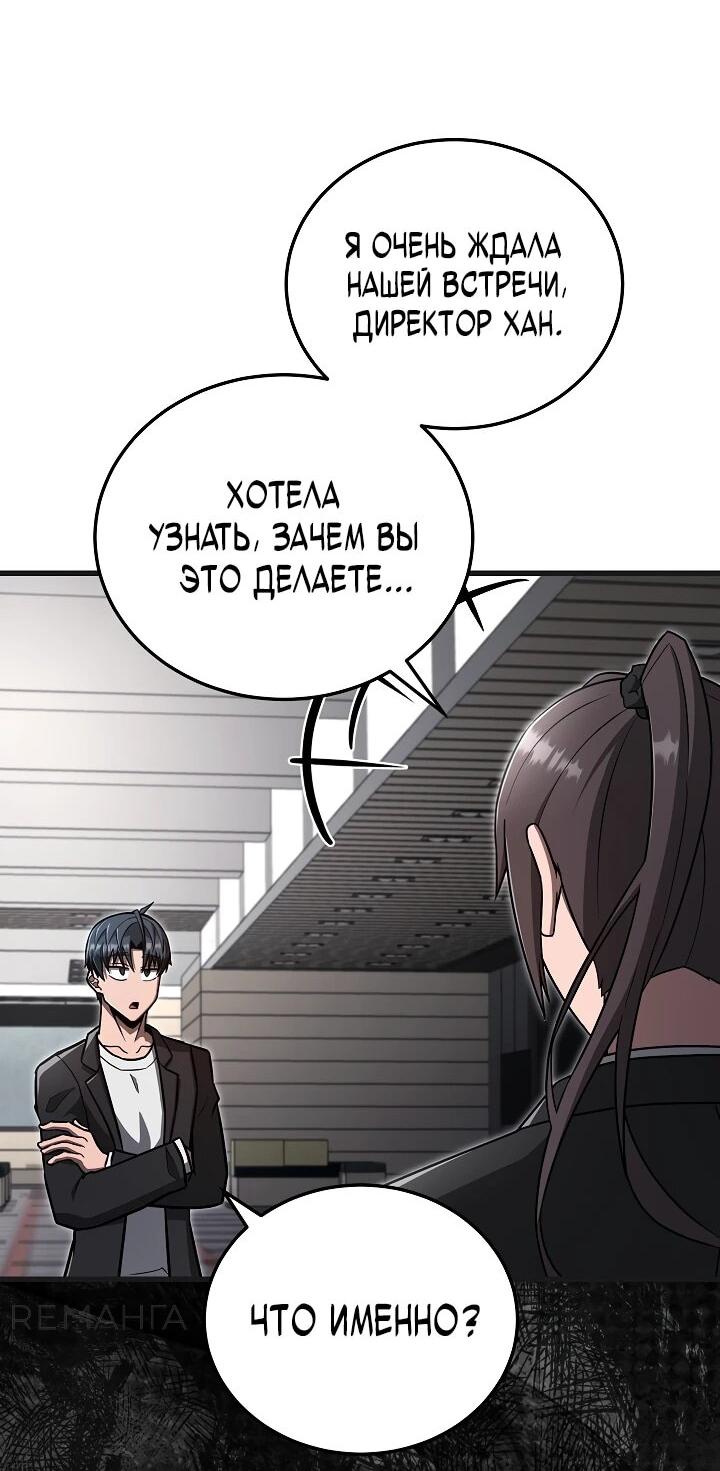 Манга Некромант-катастрофа решил уйти на пенсию - Глава 32 Страница 22