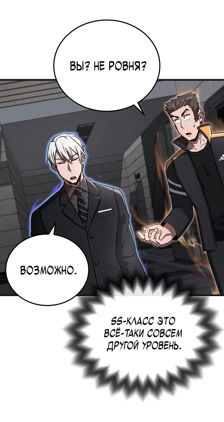 Манга Некромант-катастрофа решил уйти на пенсию - Глава 32 Страница 37