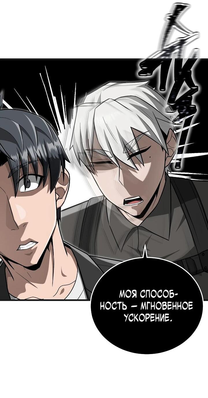Манга Некромант-катастрофа решил уйти на пенсию - Глава 32 Страница 48