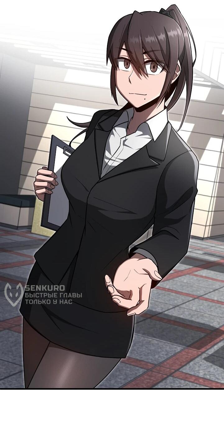 Манга Некромант-катастрофа решил уйти на пенсию - Глава 32 Страница 19