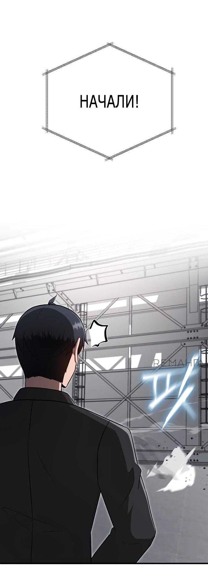 Манга Некромант-катастрофа решил уйти на пенсию - Глава 32 Страница 47