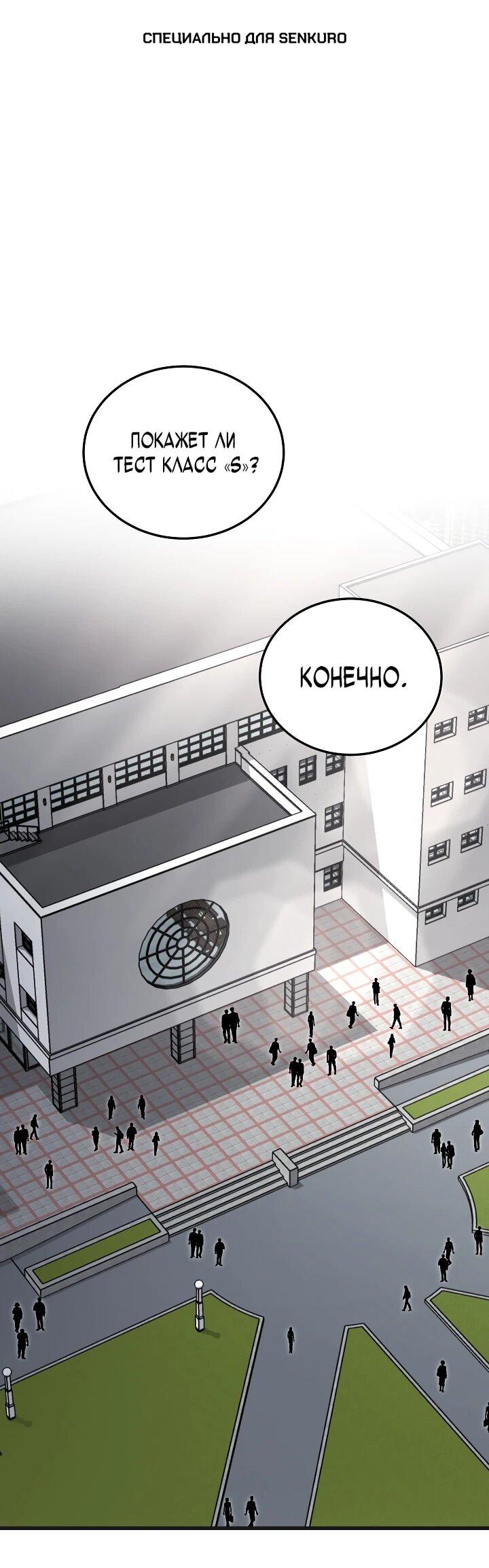 Манга Некромант-катастрофа решил уйти на пенсию - Глава 32 Страница 1