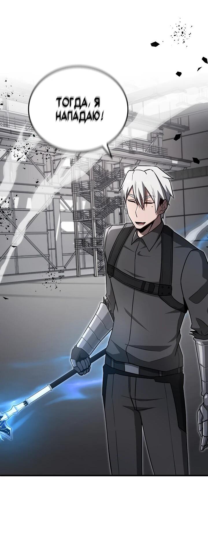 Манга Некромант-катастрофа решил уйти на пенсию - Глава 32 Страница 58