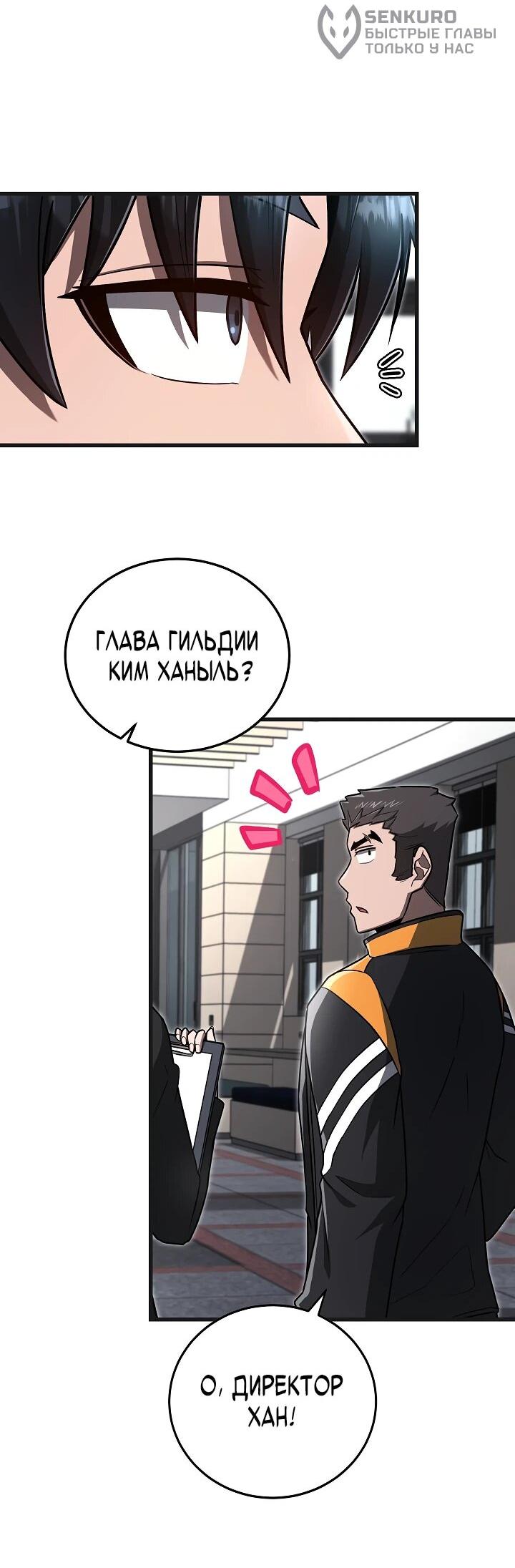 Манга Некромант-катастрофа решил уйти на пенсию - Глава 32 Страница 15