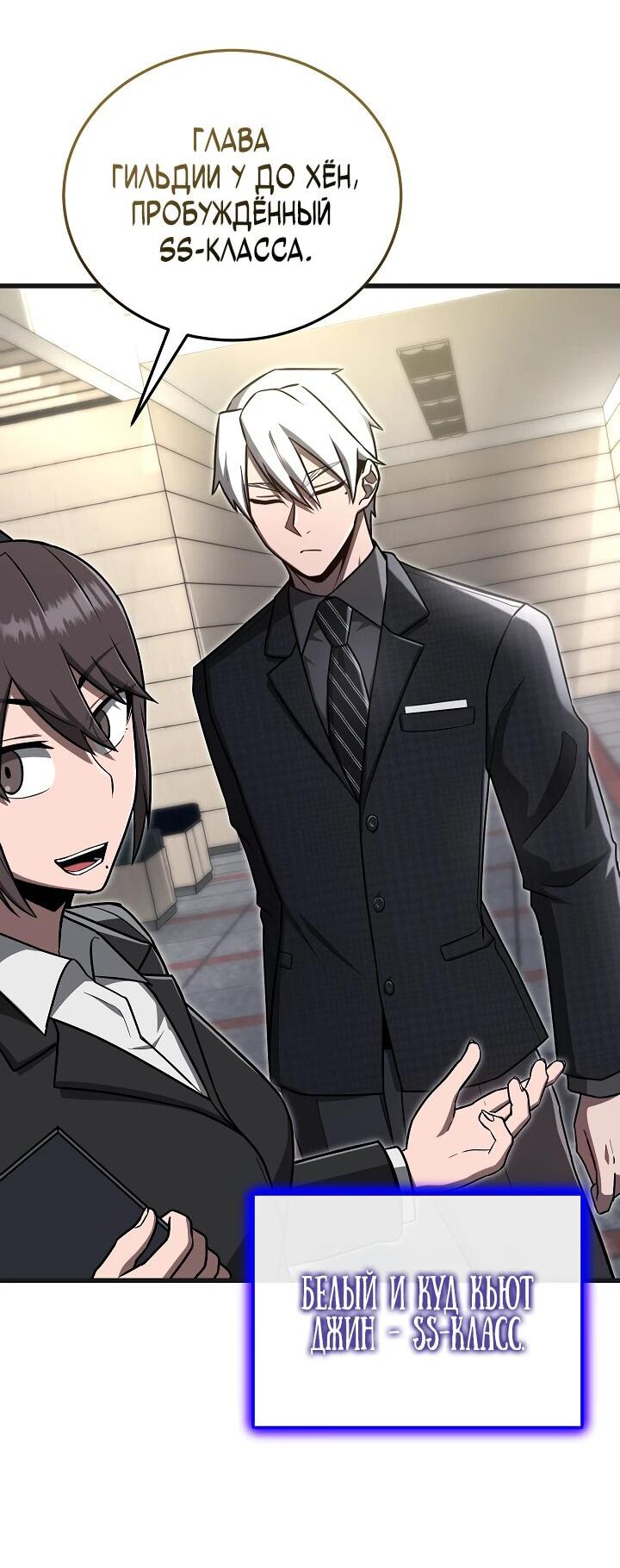 Манга Некромант-катастрофа решил уйти на пенсию - Глава 32 Страница 21