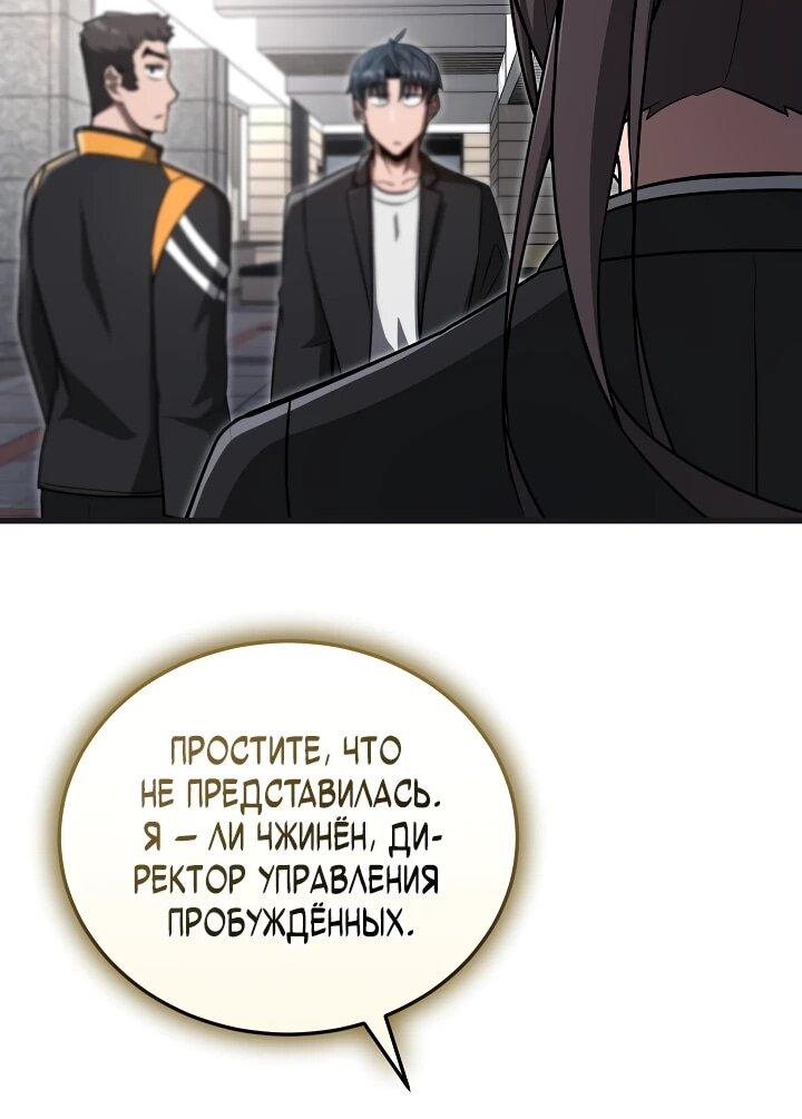 Манга Некромант-катастрофа решил уйти на пенсию - Глава 32 Страница 18