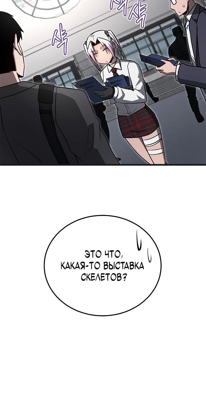 Манга Некромант-катастрофа решил уйти на пенсию - Глава 32 Страница 12