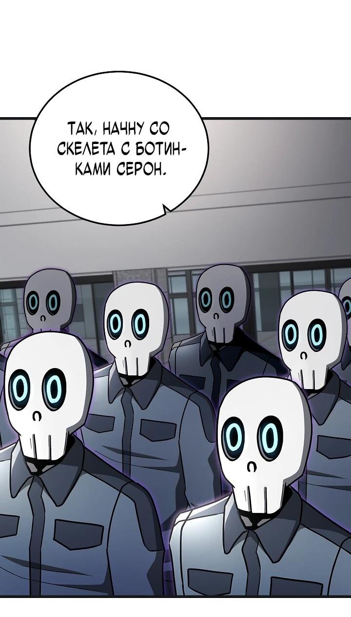 Манга Некромант-катастрофа решил уйти на пенсию - Глава 32 Страница 7