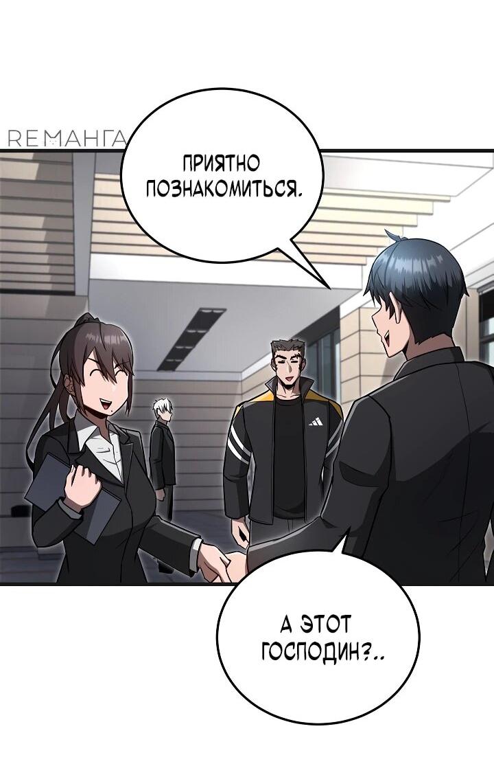 Манга Некромант-катастрофа решил уйти на пенсию - Глава 32 Страница 20