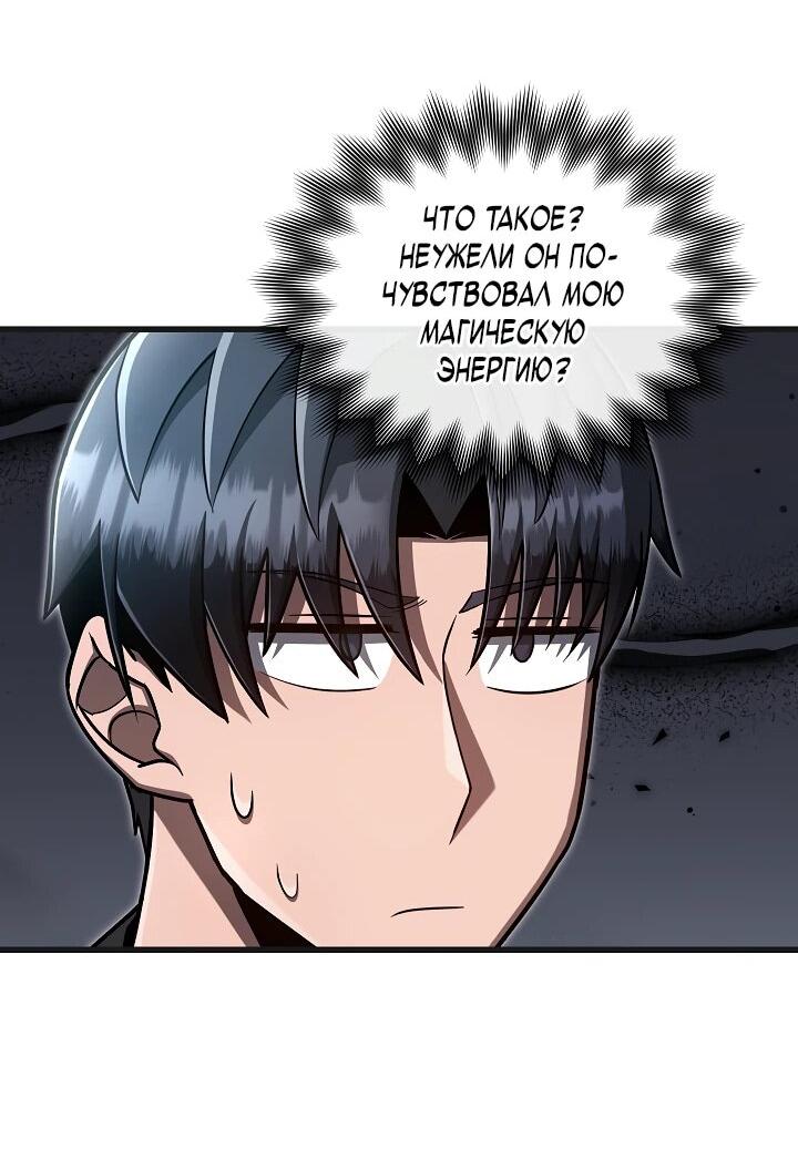Манга Некромант-катастрофа решил уйти на пенсию - Глава 32 Страница 35