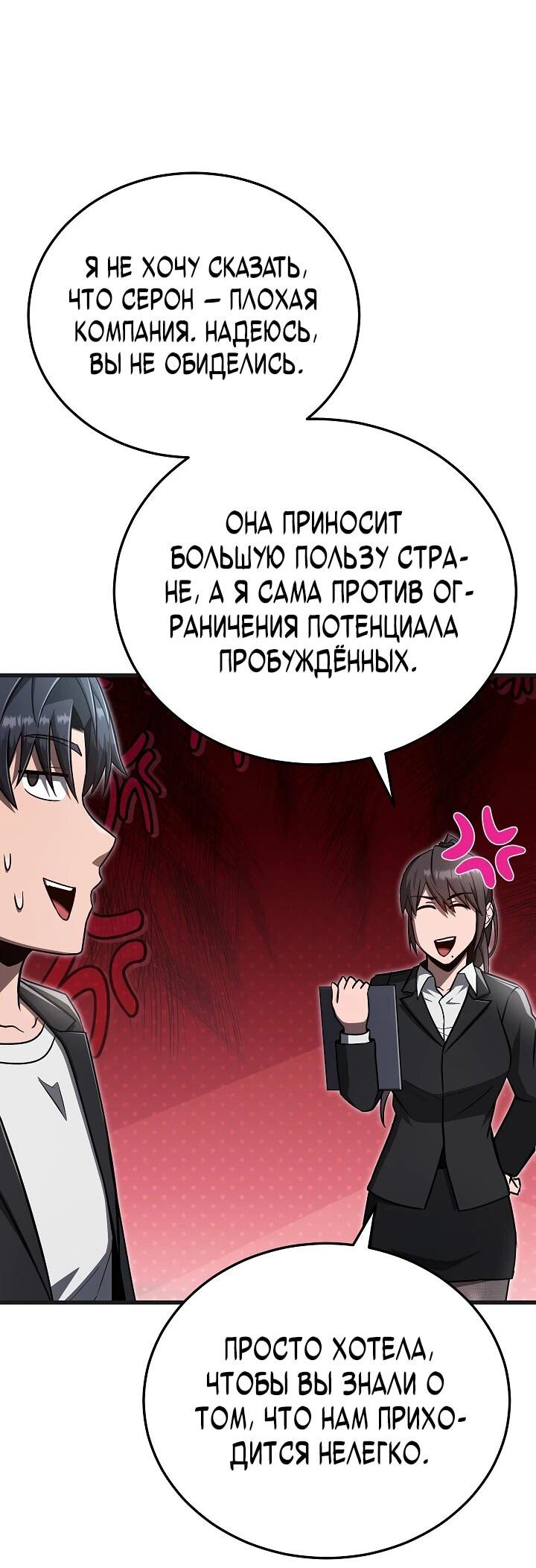 Манга Некромант-катастрофа решил уйти на пенсию - Глава 32 Страница 25