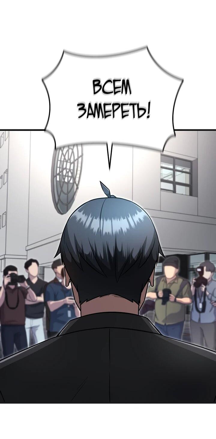 Манга Некромант-катастрофа решил уйти на пенсию - Глава 32 Страница 4