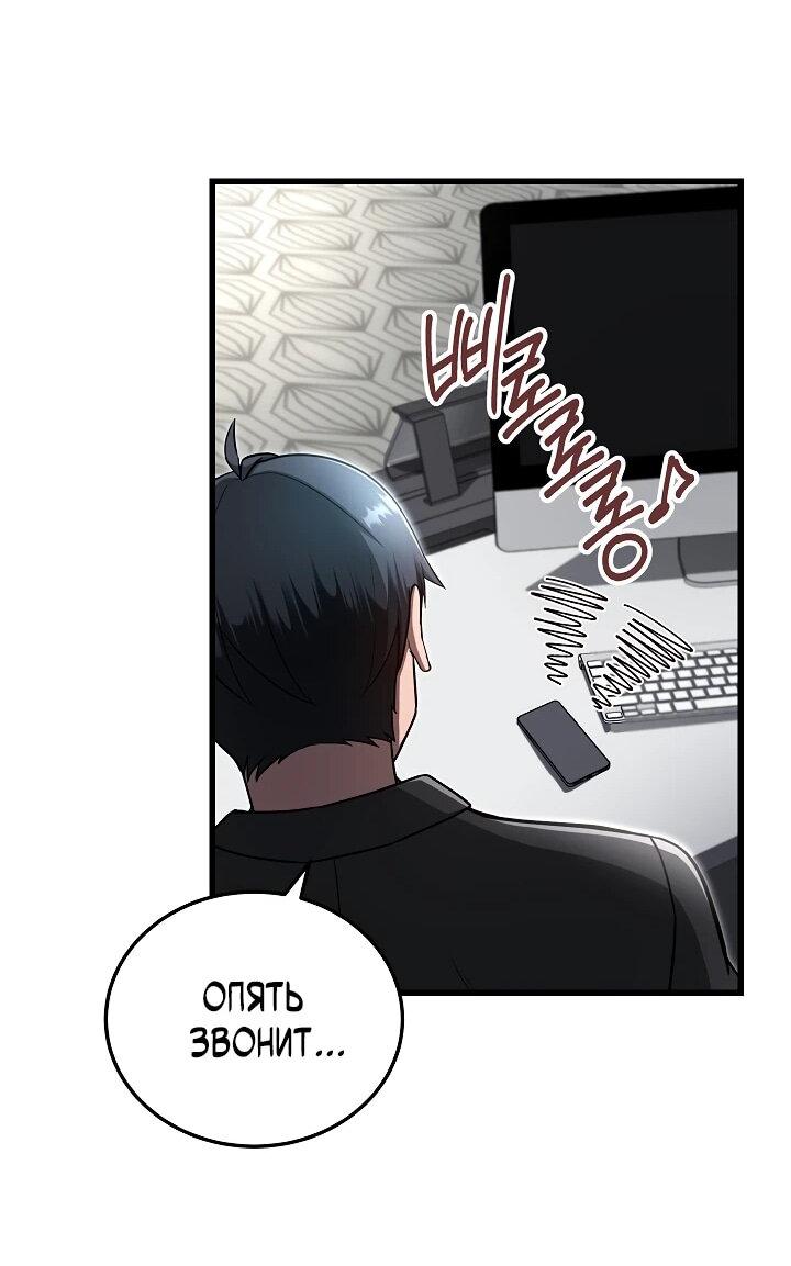 Манга Некромант-катастрофа решил уйти на пенсию - Глава 31 Страница 49