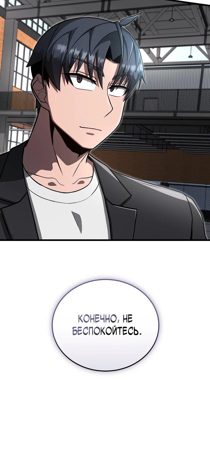 Манга Некромант-катастрофа решил уйти на пенсию - Глава 31 Страница 18