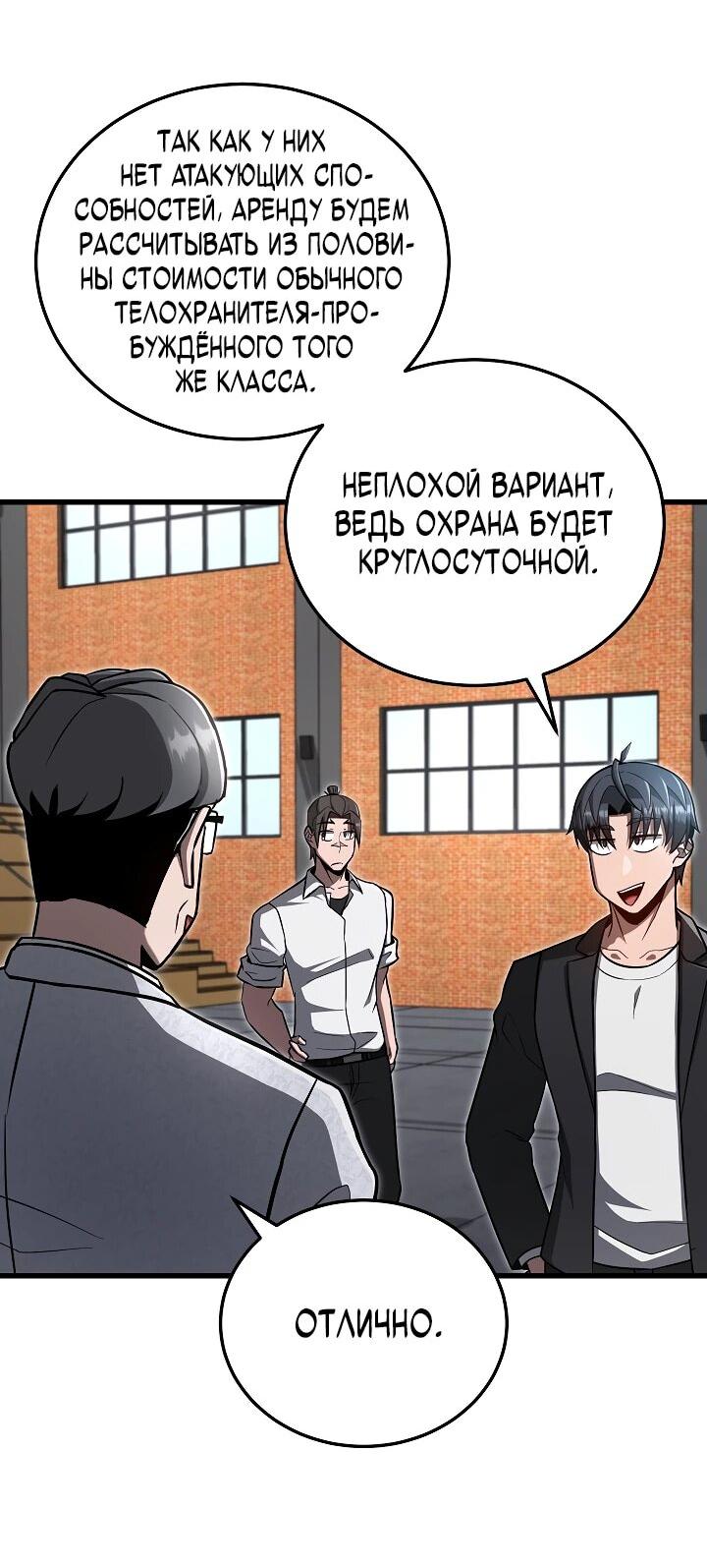 Манга Некромант-катастрофа решил уйти на пенсию - Глава 31 Страница 14