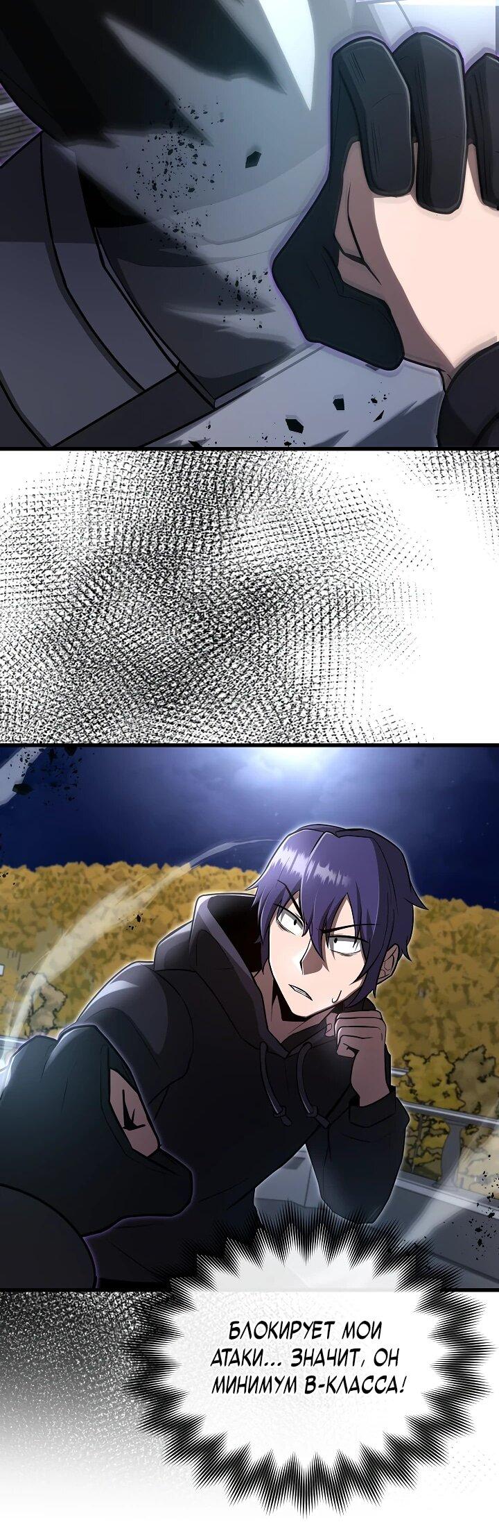 Манга Некромант-катастрофа решил уйти на пенсию - Глава 31 Страница 36