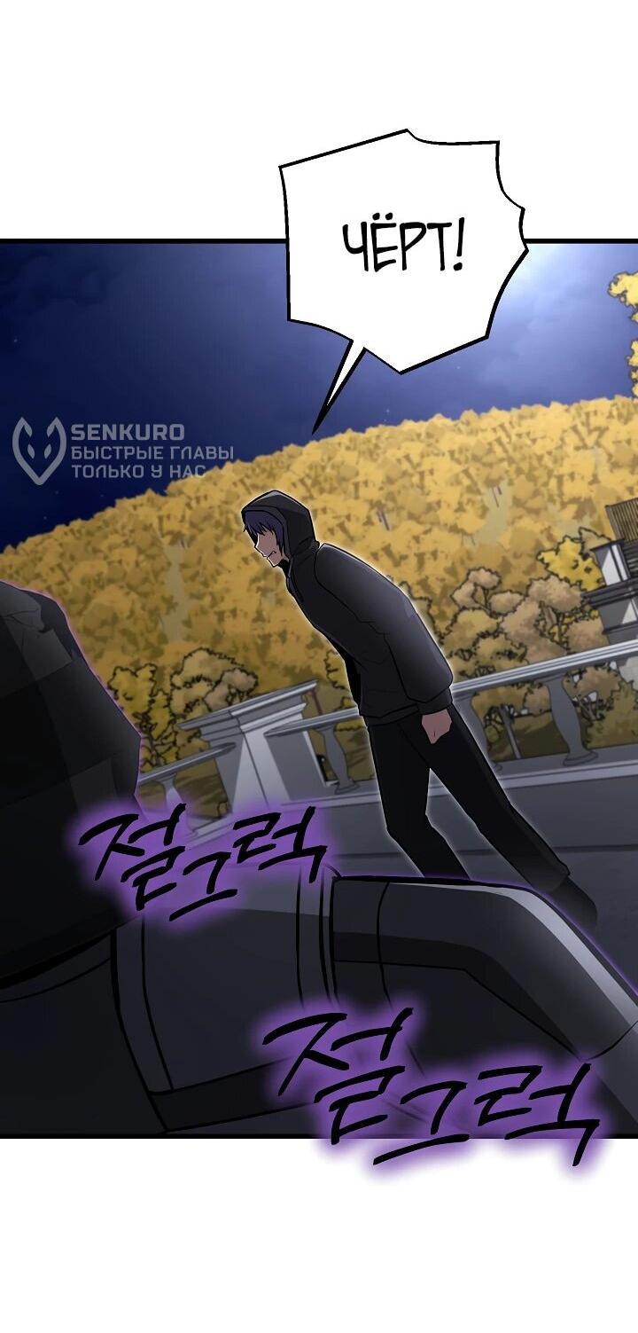 Манга Некромант-катастрофа решил уйти на пенсию - Глава 31 Страница 34