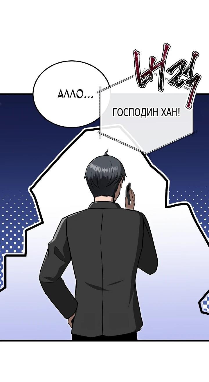 Манга Некромант-катастрофа решил уйти на пенсию - Глава 31 Страница 52