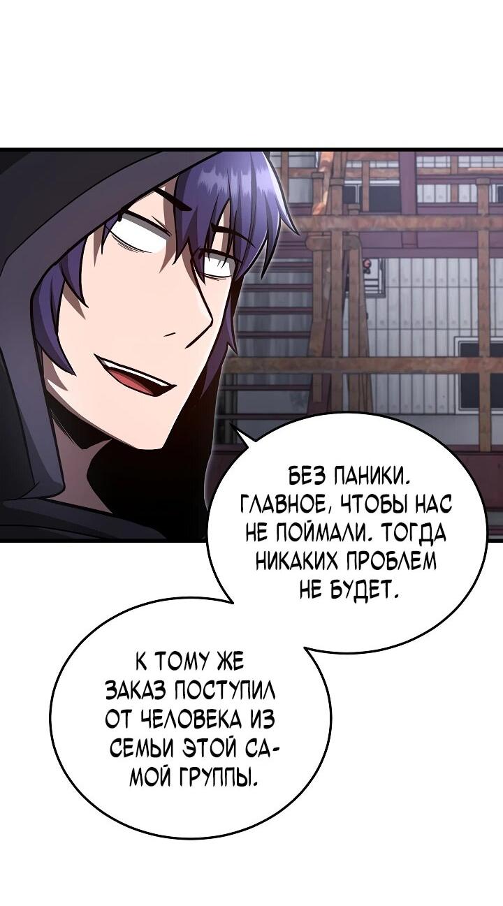 Манга Некромант-катастрофа решил уйти на пенсию - Глава 31 Страница 22