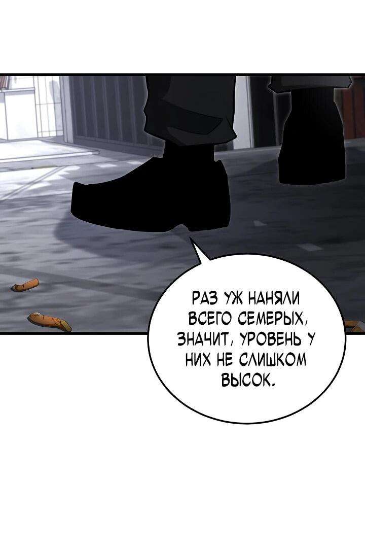 Манга Некромант-катастрофа решил уйти на пенсию - Глава 31 Страница 25