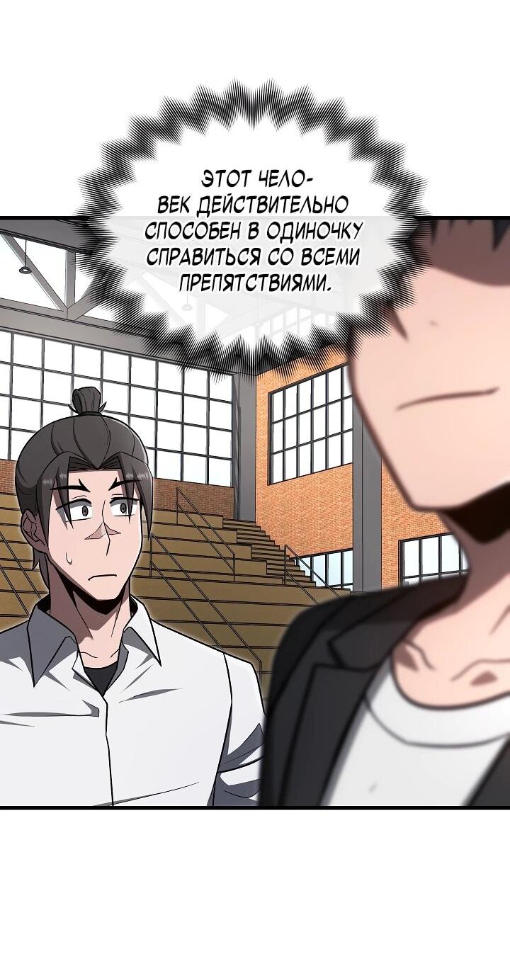 Манга Некромант-катастрофа решил уйти на пенсию - Глава 31 Страница 16