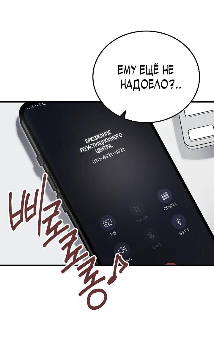 Манга Некромант-катастрофа решил уйти на пенсию - Глава 31 Страница 50