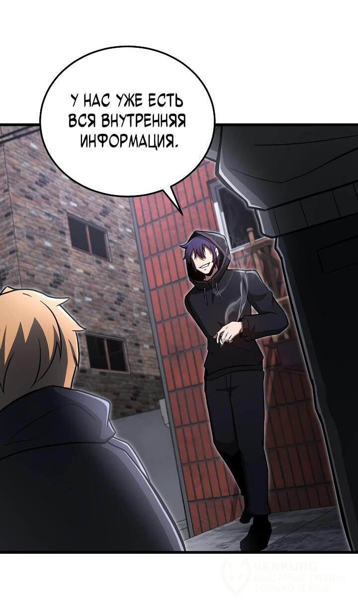 Манга Некромант-катастрофа решил уйти на пенсию - Глава 31 Страница 23