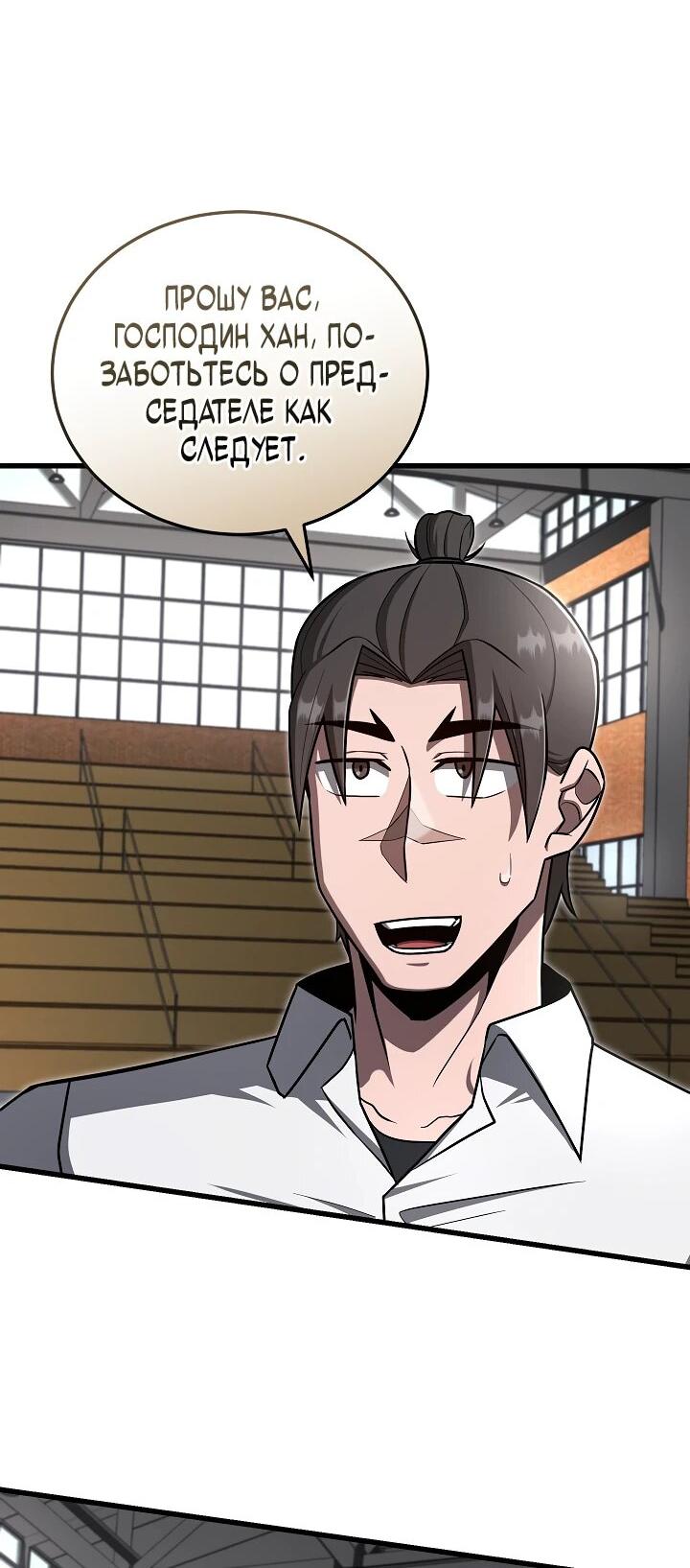 Манга Некромант-катастрофа решил уйти на пенсию - Глава 31 Страница 17