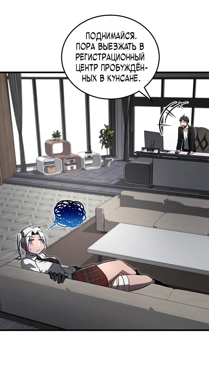 Манга Некромант-катастрофа решил уйти на пенсию - Глава 31 Страница 48