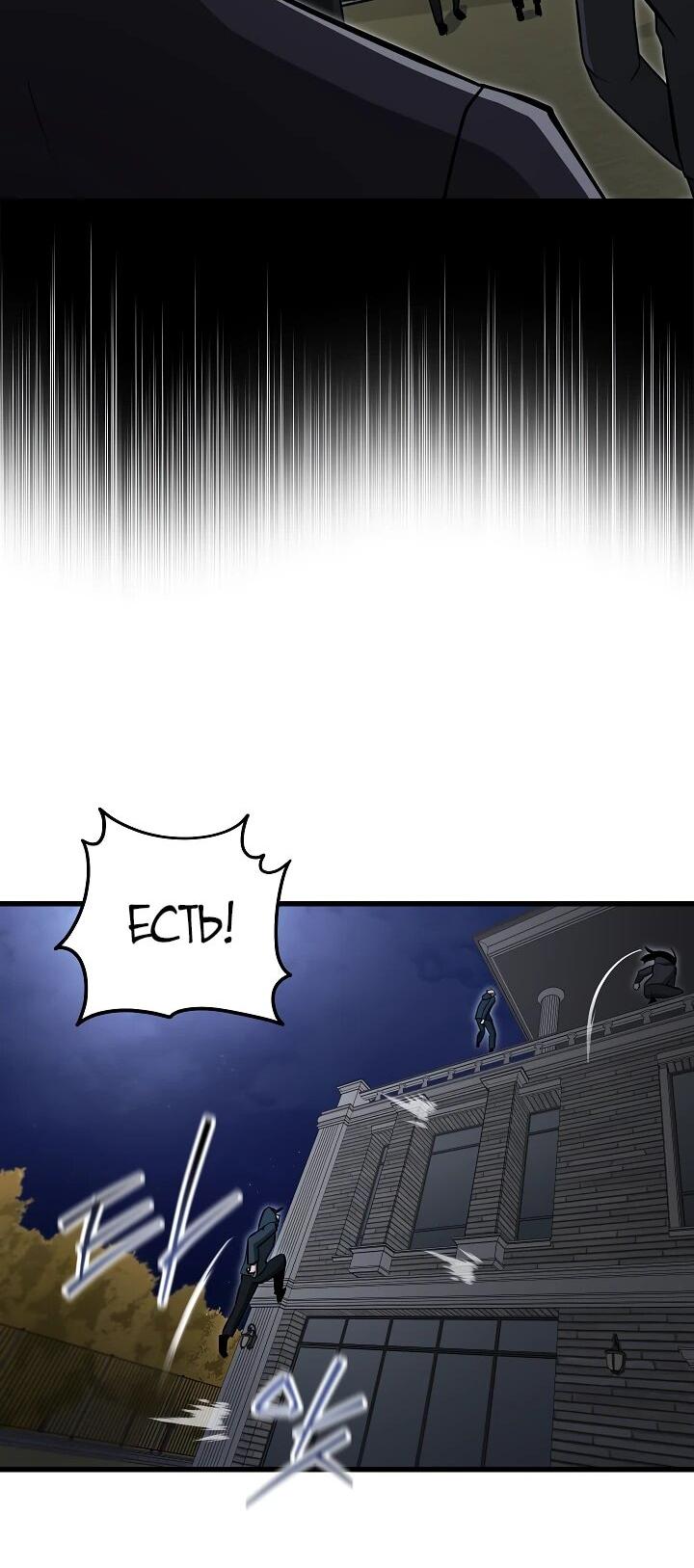 Манга Некромант-катастрофа решил уйти на пенсию - Глава 31 Страница 27