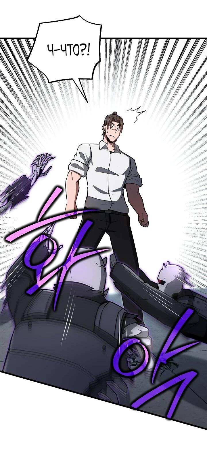 Манга Некромант-катастрофа решил уйти на пенсию - Глава 31 Страница 7