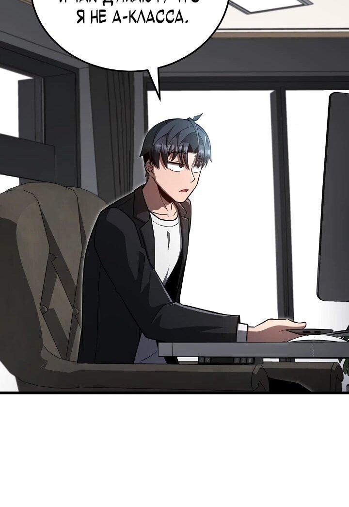 Манга Некромант-катастрофа решил уйти на пенсию - Глава 31 Страница 47