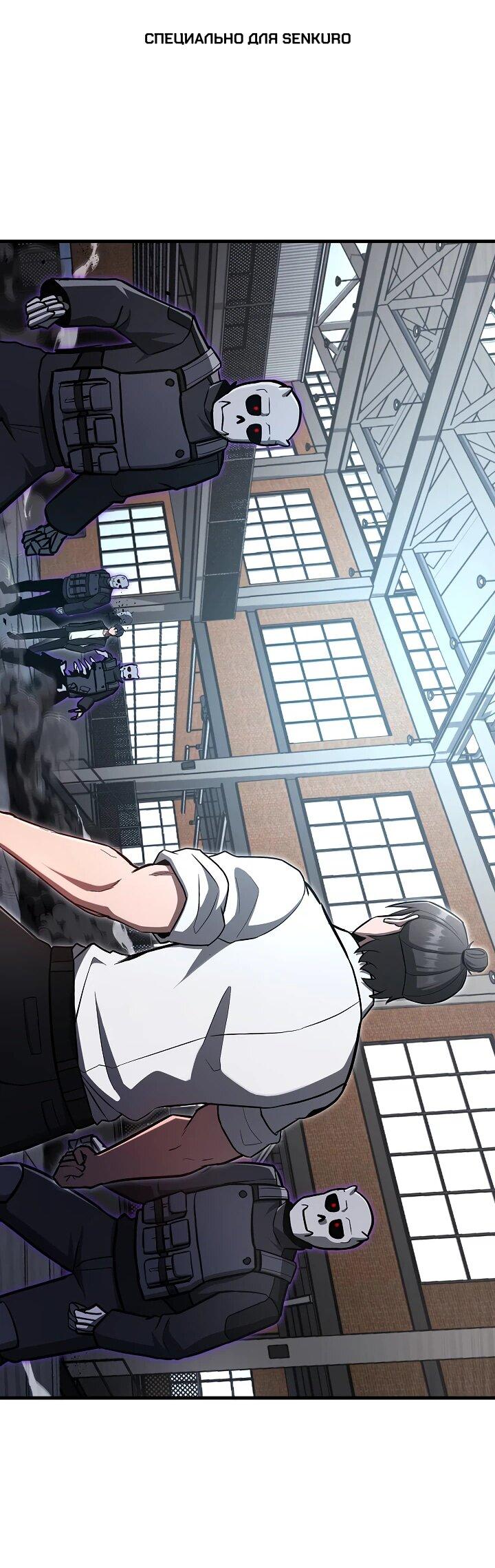 Манга Некромант-катастрофа решил уйти на пенсию - Глава 31 Страница 1