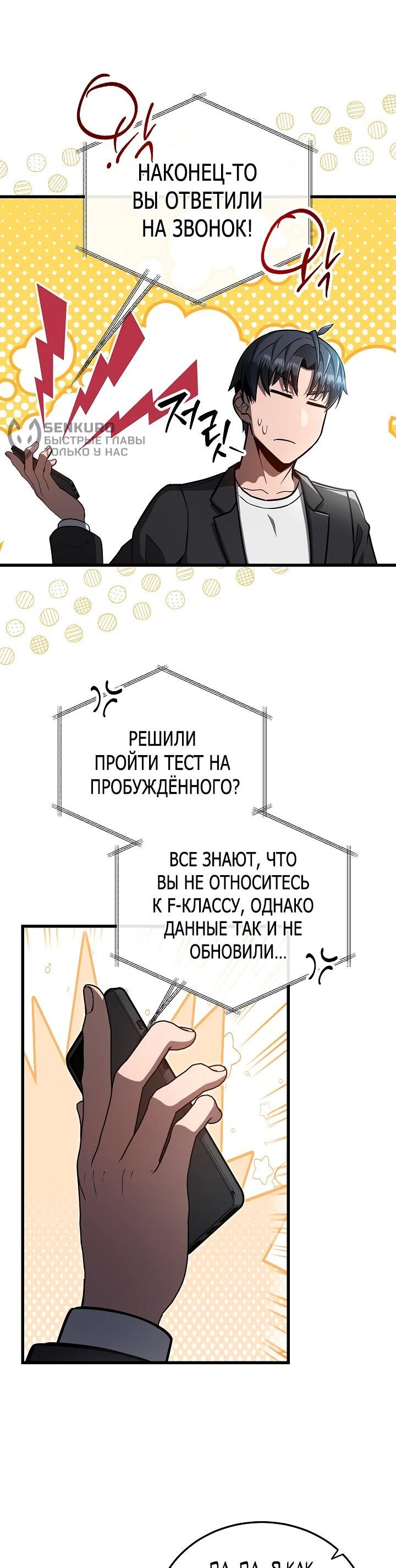 Манга Некромант-катастрофа решил уйти на пенсию - Глава 31 Страница 53