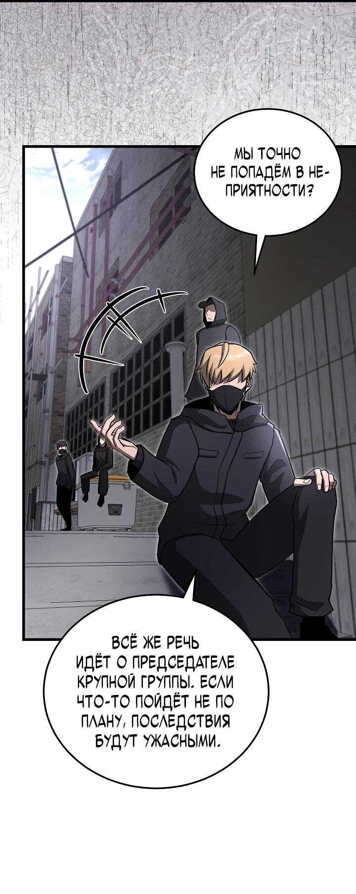 Манга Некромант-катастрофа решил уйти на пенсию - Глава 31 Страница 21