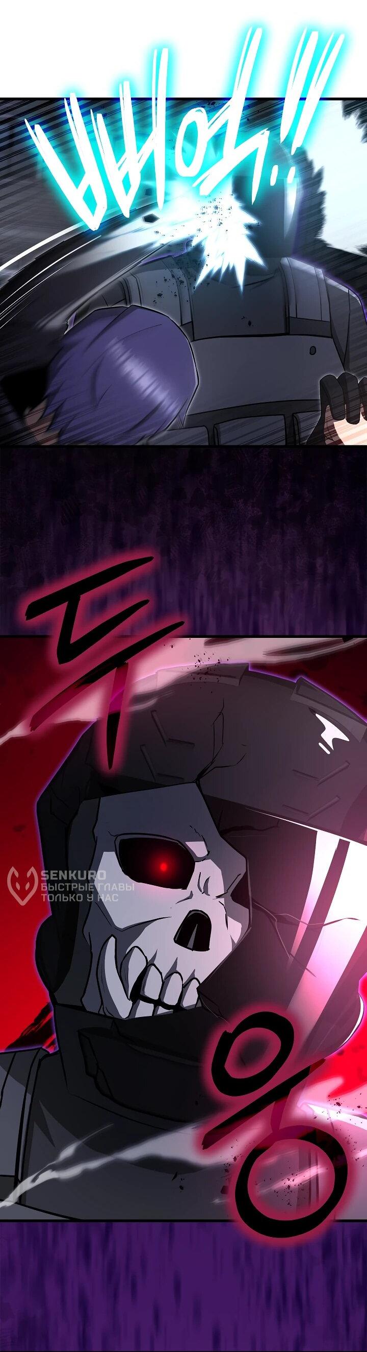 Манга Некромант-катастрофа решил уйти на пенсию - Глава 31 Страница 37