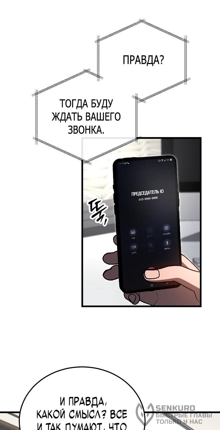 Манга Некромант-катастрофа решил уйти на пенсию - Глава 31 Страница 46