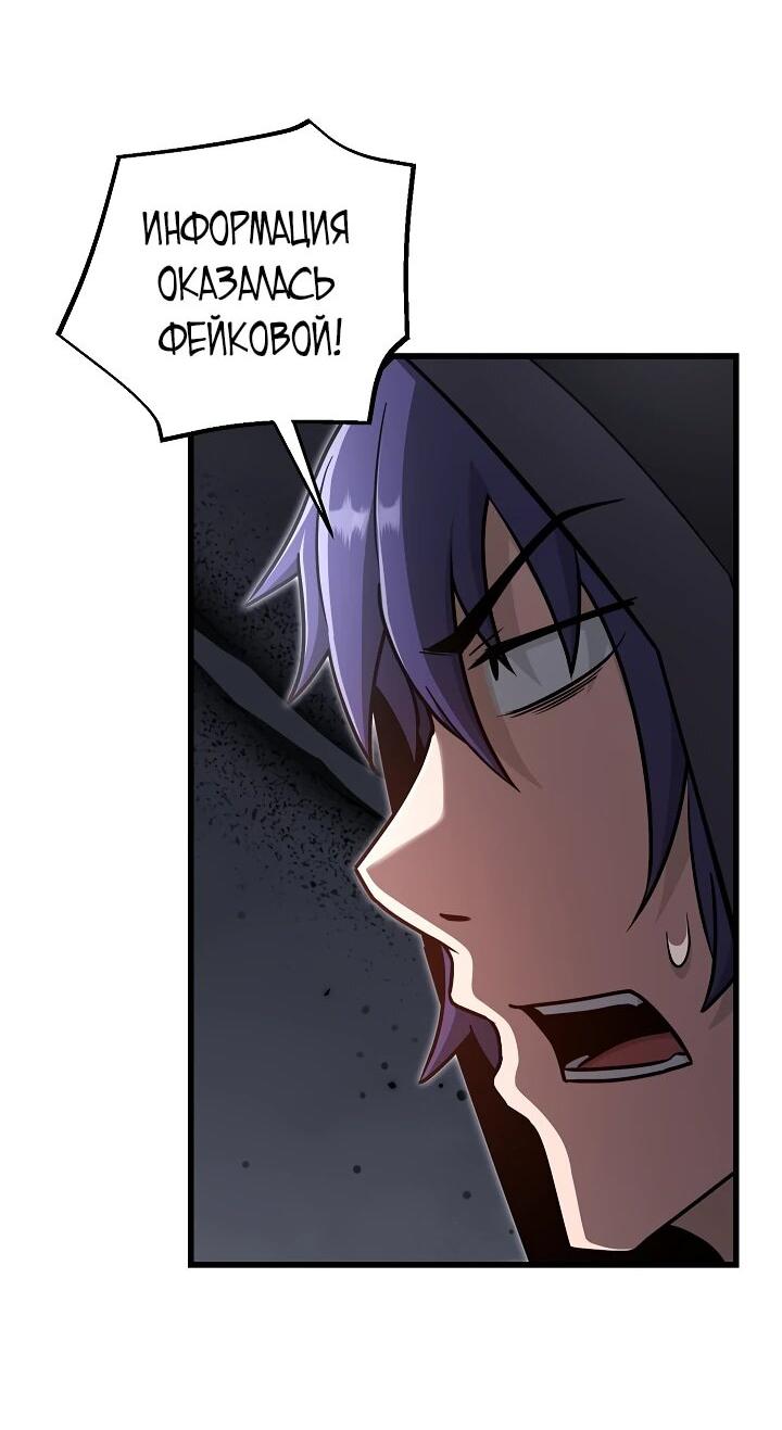 Манга Некромант-катастрофа решил уйти на пенсию - Глава 31 Страница 33