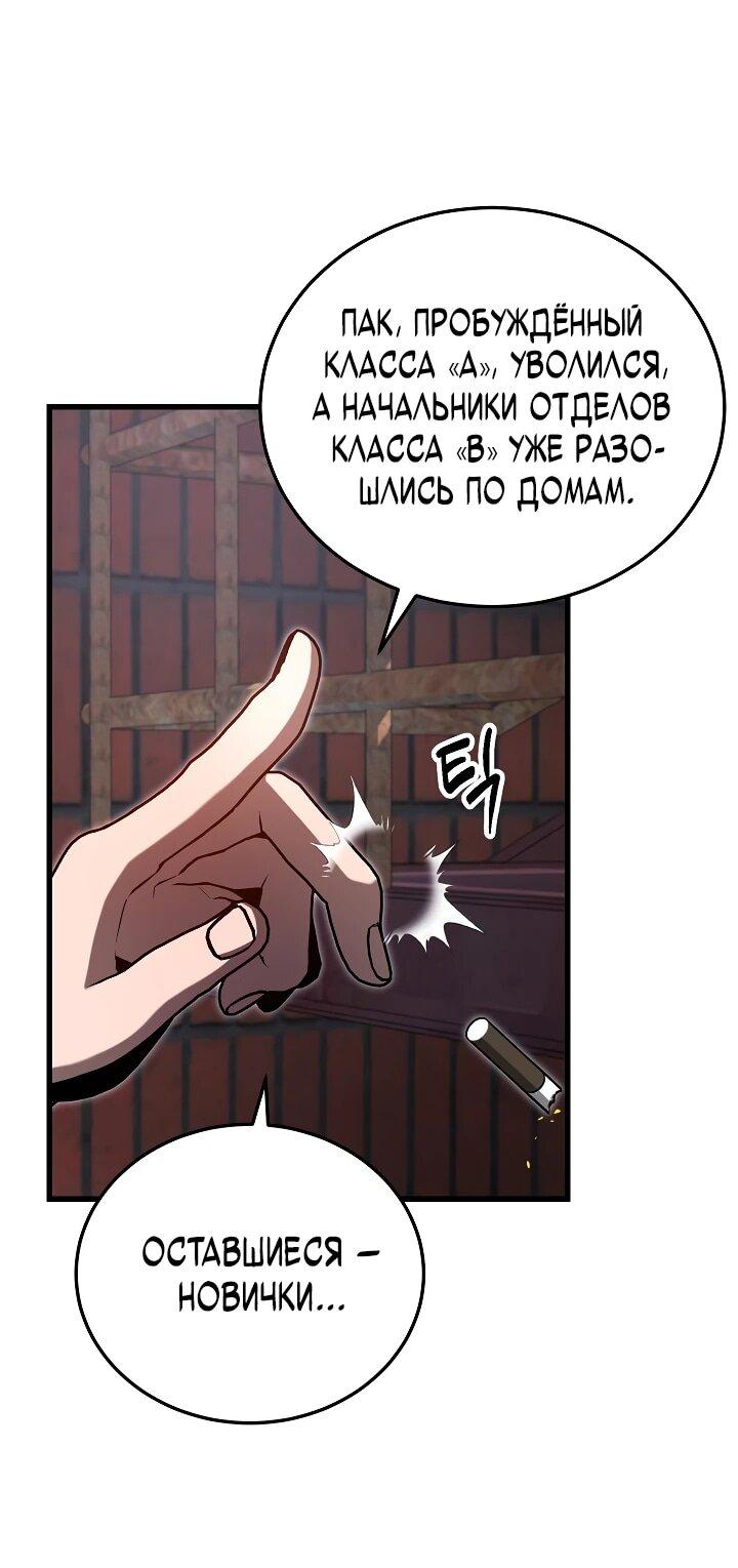 Манга Некромант-катастрофа решил уйти на пенсию - Глава 31 Страница 24