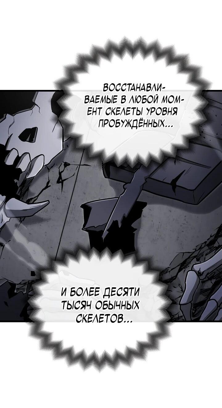 Манга Некромант-катастрофа решил уйти на пенсию - Глава 31 Страница 15