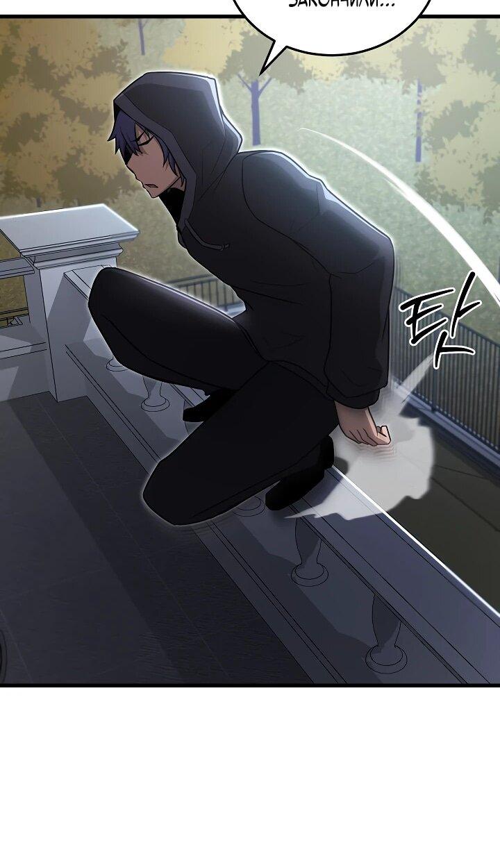 Манга Некромант-катастрофа решил уйти на пенсию - Глава 31 Страница 30