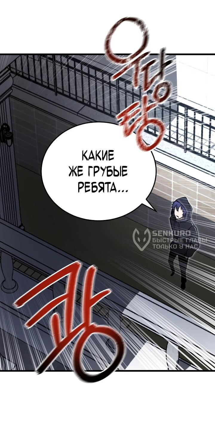 Манга Некромант-катастрофа решил уйти на пенсию - Глава 31 Страница 28