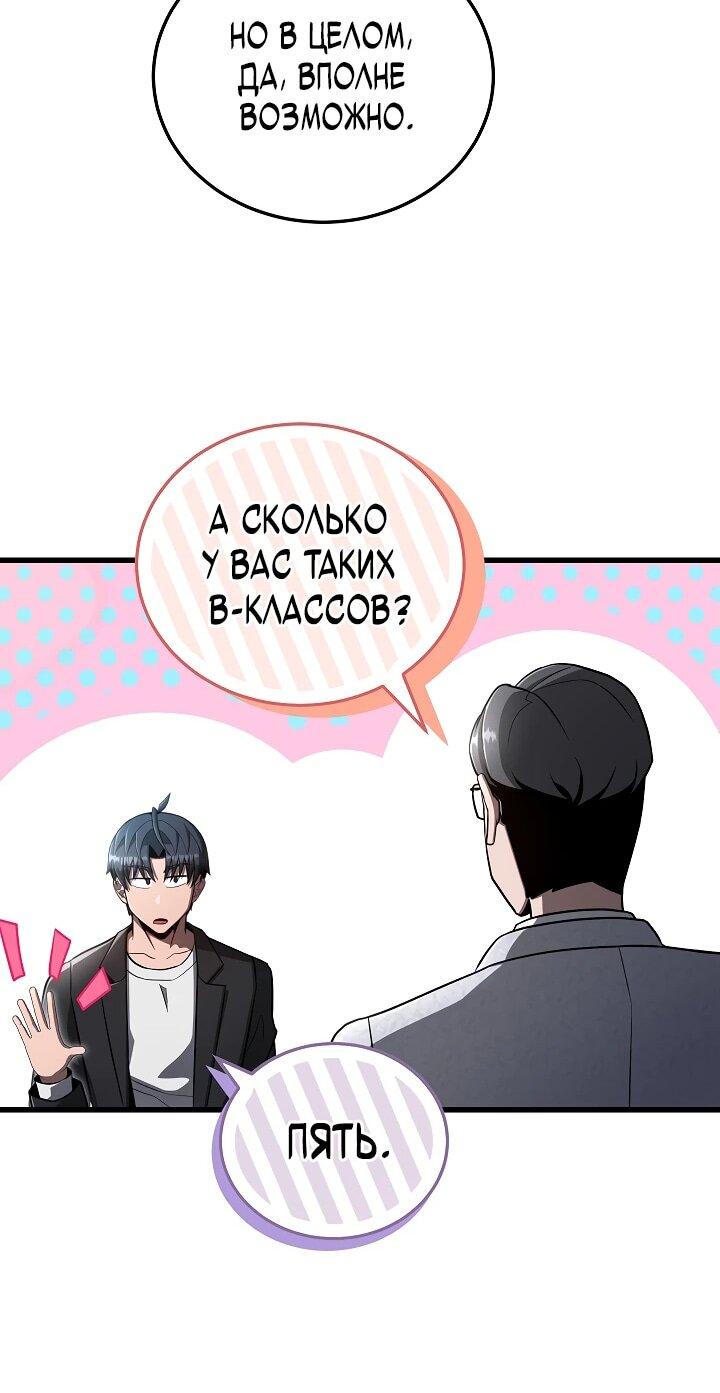 Манга Некромант-катастрофа решил уйти на пенсию - Глава 30 Страница 44