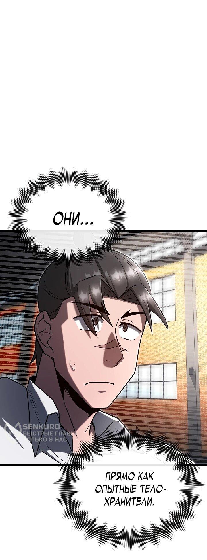 Манга Некромант-катастрофа решил уйти на пенсию - Глава 30 Страница 58